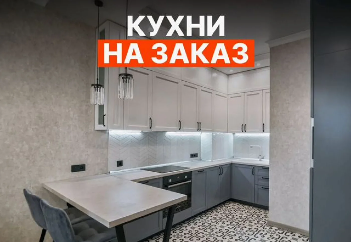 Кухня на заказ от производителя: индивидуальные размеры