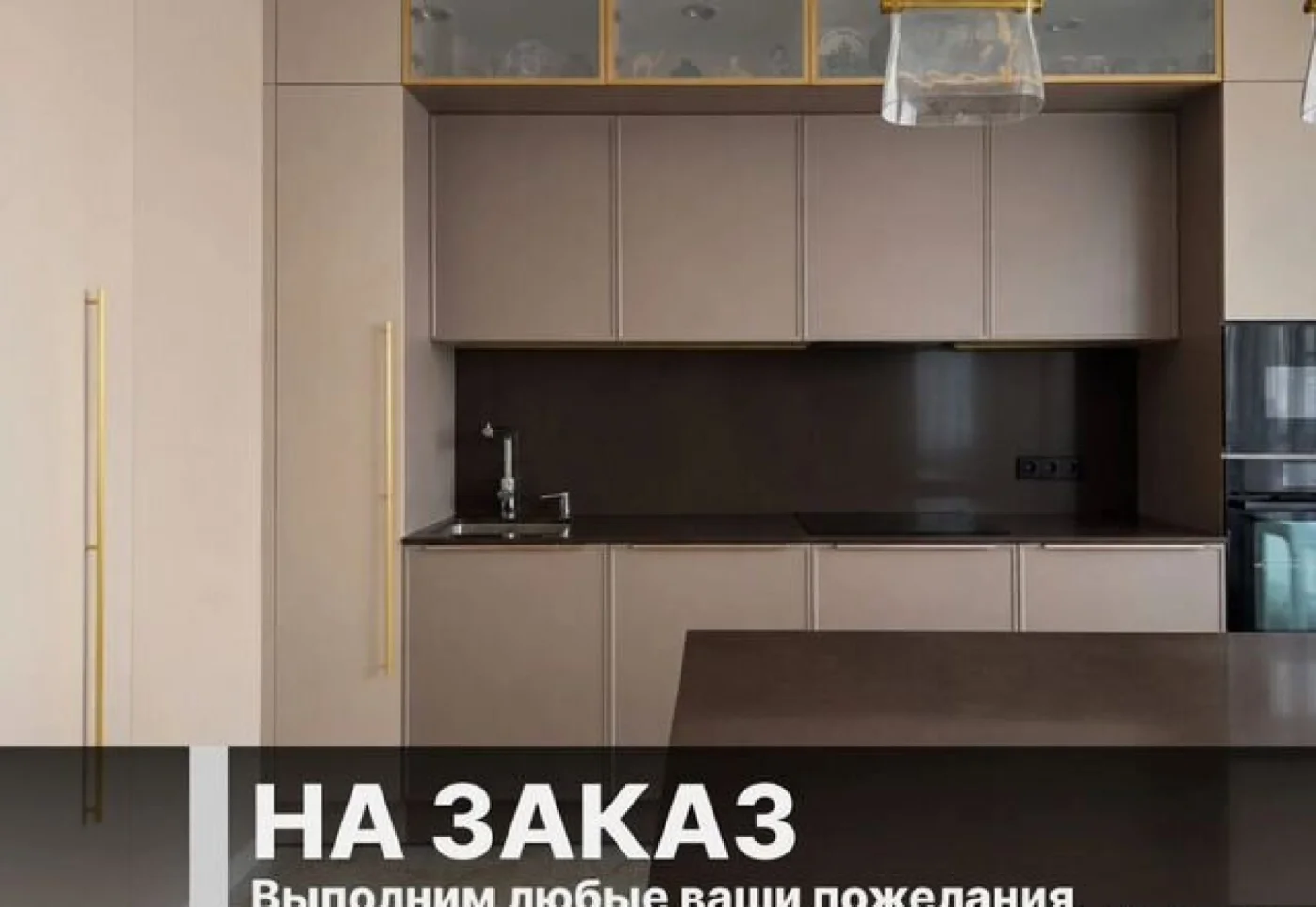 Кухня на заказ от производителя: индивидуальные размеры