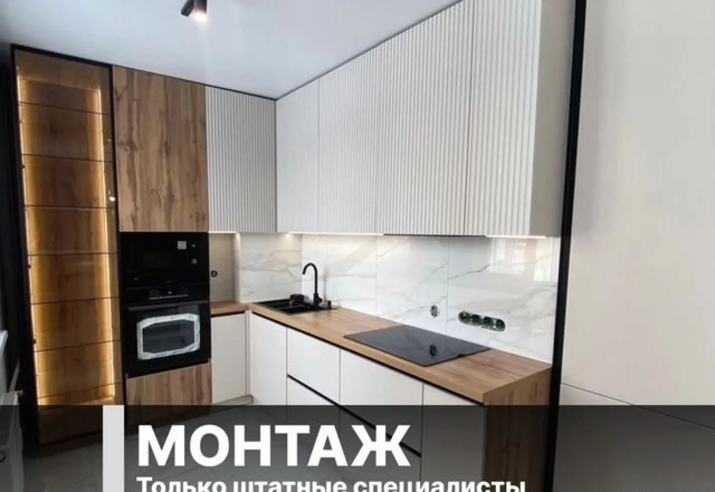 Кухня на заказ от производителя: индивидуальные размеры