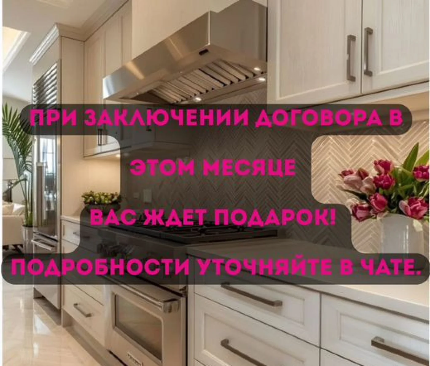 Кухня на заказ с бесплатной сборкой и доставкой