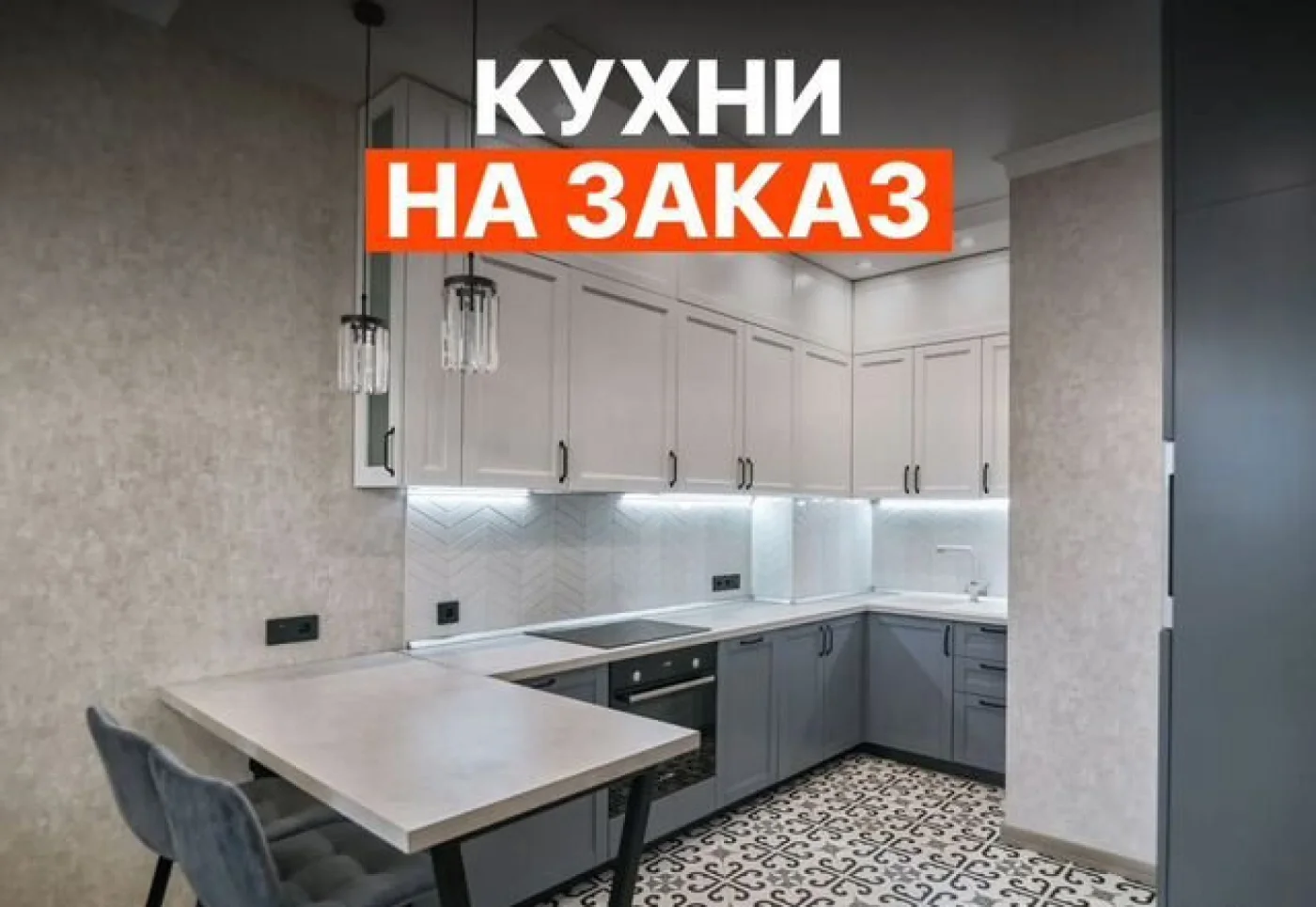 Кухни на заказ от 12000 рублей за метр — индивидуальные размеры
