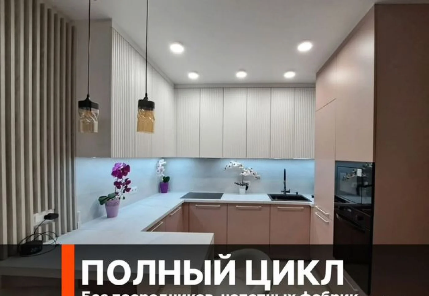 Кухни на заказ от 12000 рублей за метр — индивидуальные размеры