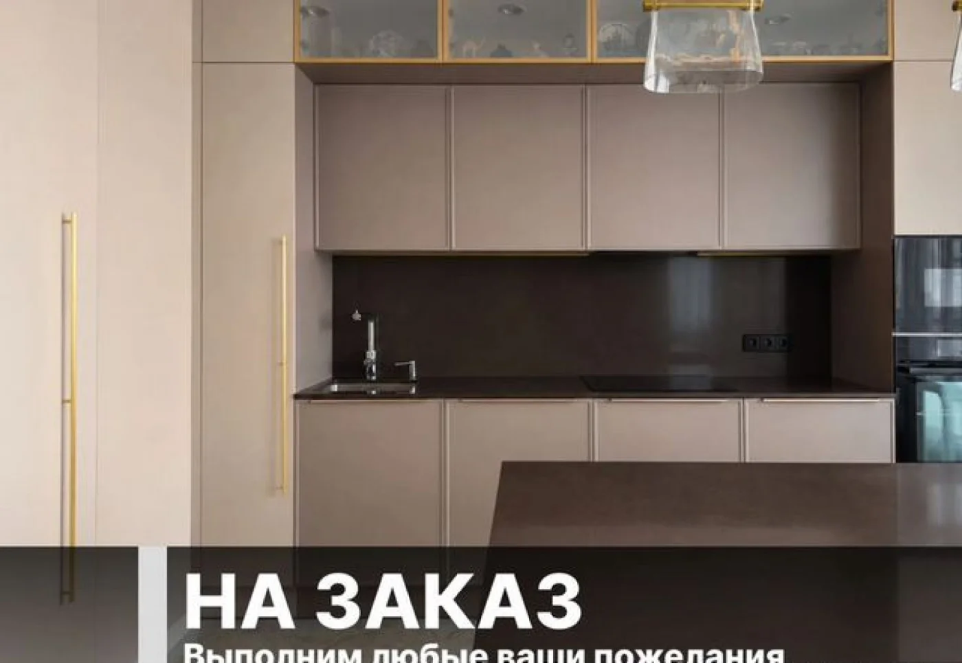 Кухни на заказ от 12000 рублей за метр — индивидуальные размеры