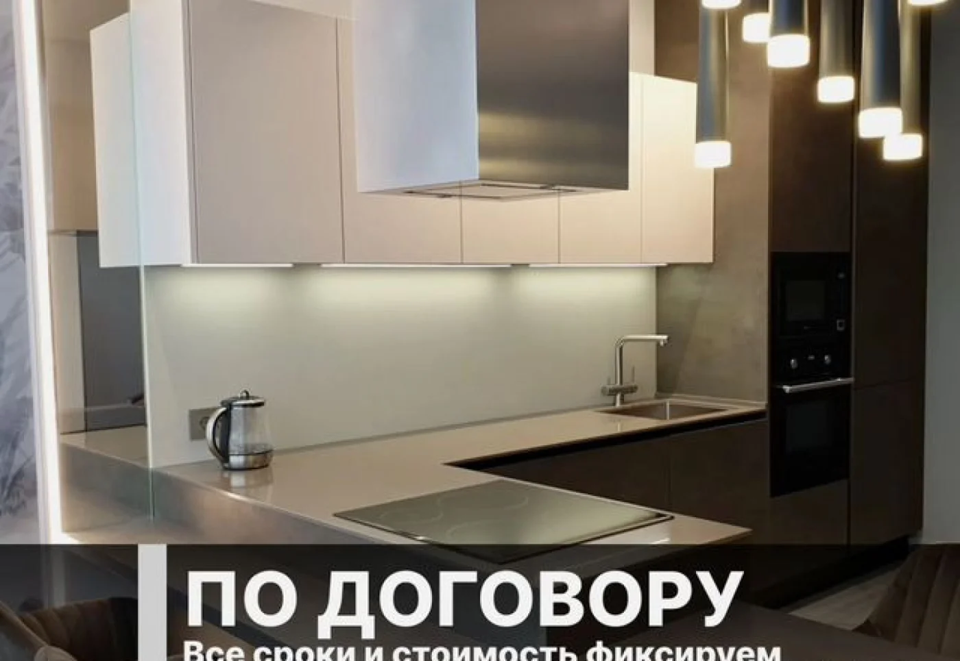 Кухни на заказ от 12000 рублей за метр — индивидуальные размеры