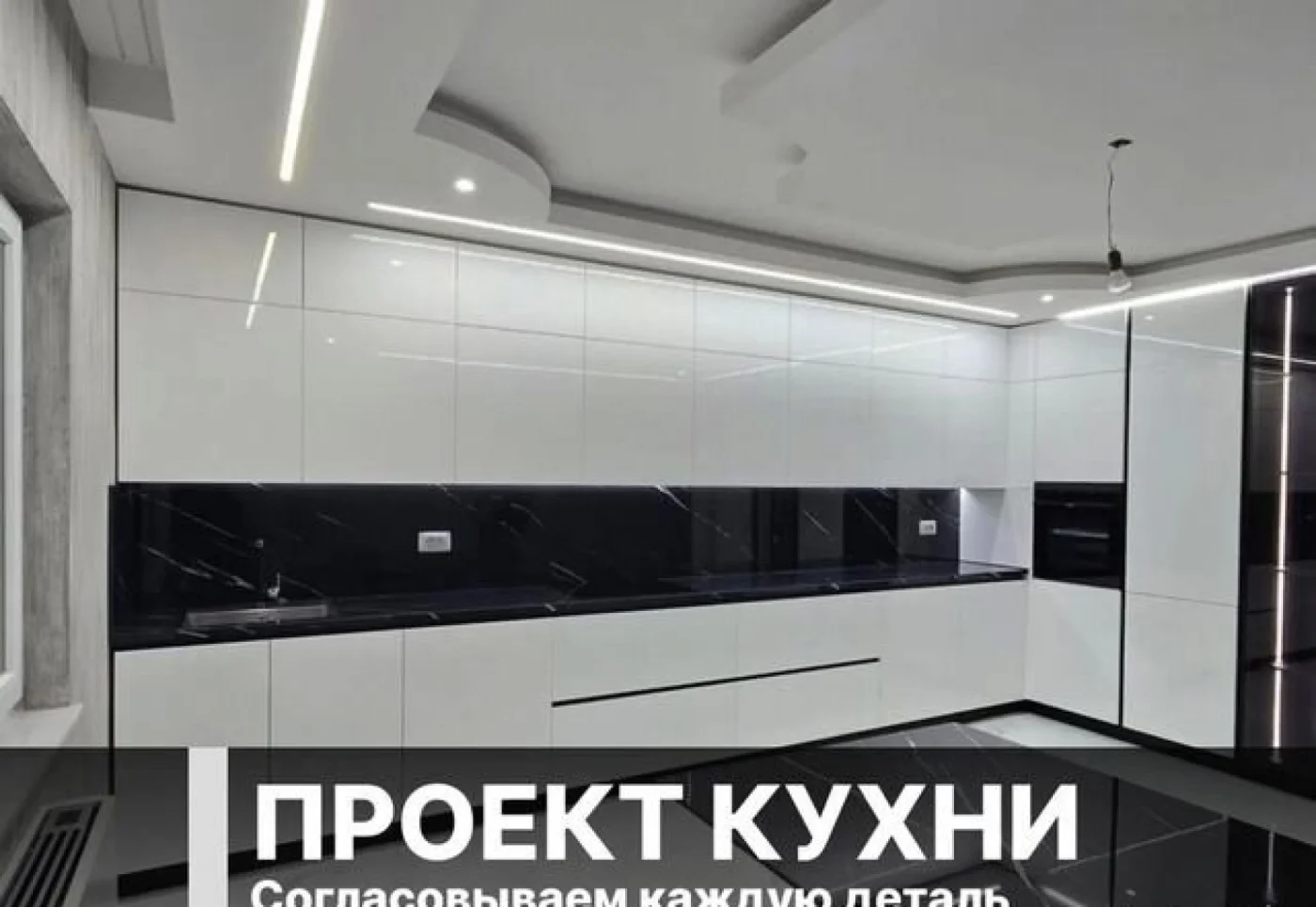 Кухни на заказ от 12000 рублей за метр — индивидуальные размеры